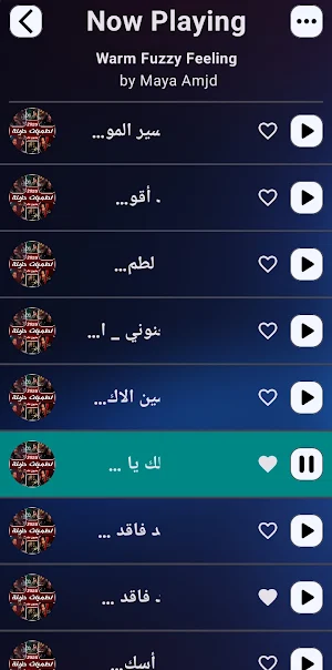 لطميات حسينية حزينة | بدون نت Screenshot 1