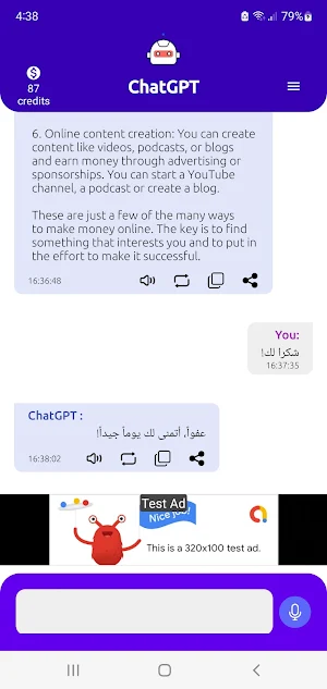 Chat GPT شات جي بي تي Screenshot 2