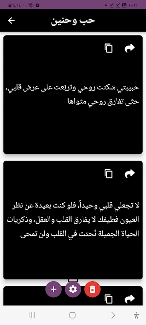 مسجات وحالات Screenshot 2