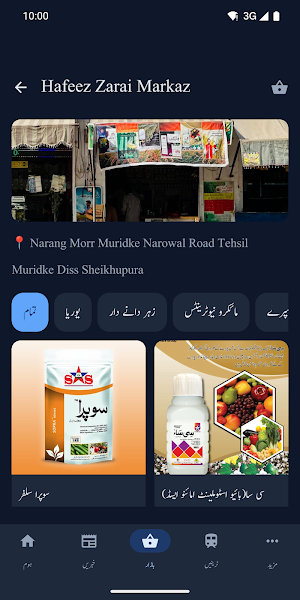Narang Mandi Digital Screenshot 2