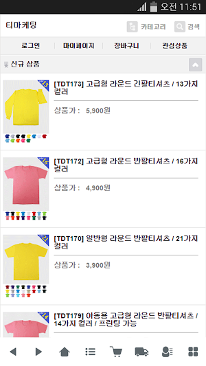 티마케팅 Screenshot 0