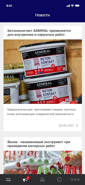 Строй Герой Screenshot 2