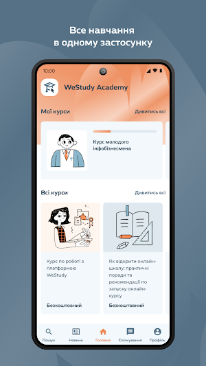 WeStudy Academy Screenshot 1