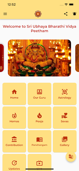 Sri Vidya Peetham Screenshot 1