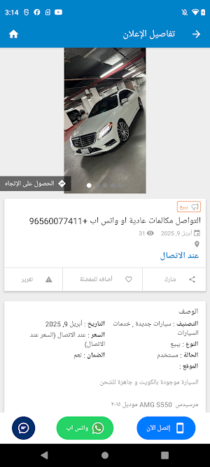 Harag Syria بيع وشراء في سوريا Screenshot 1