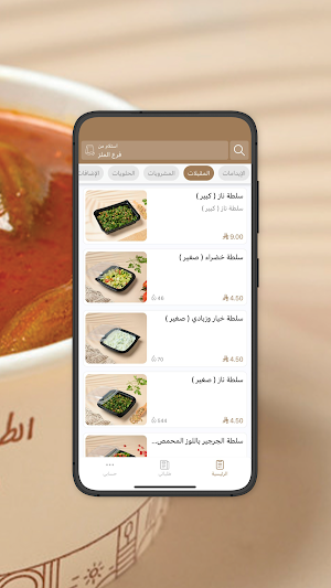 بخاري ناز | Naz Al Bukhari Screenshot 2