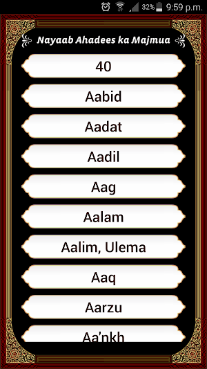 Nayaab Gauhar Screenshot 2
