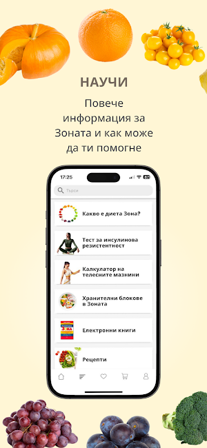 MyZoneDiet Screenshot 2