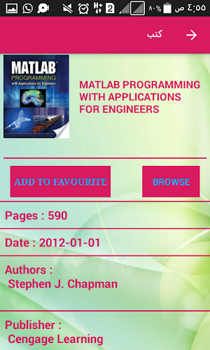search amazing books Screenshot 1