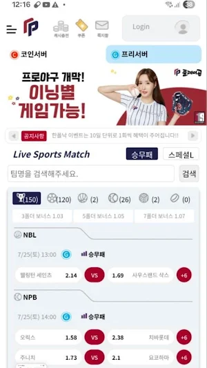 플레이공 Screenshot 1