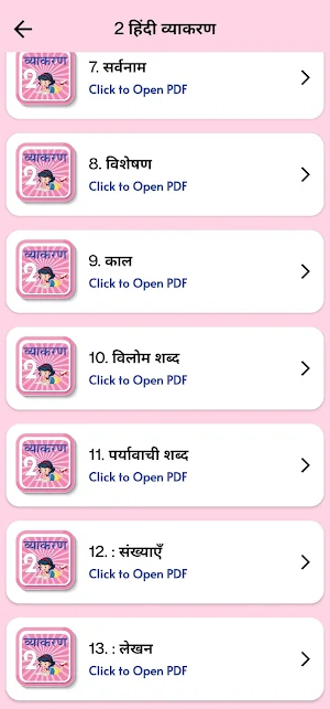 Class 2 Hindi Grammar Vyakaran Screenshot 2