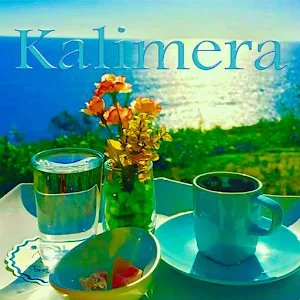 Καλημέρα Screenshot 1