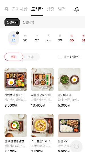메이드존 Screenshot 3