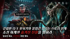 금기의 궁궐 K Screenshot 2