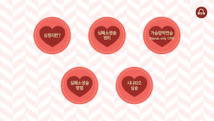 에듀하트 Screenshot 1