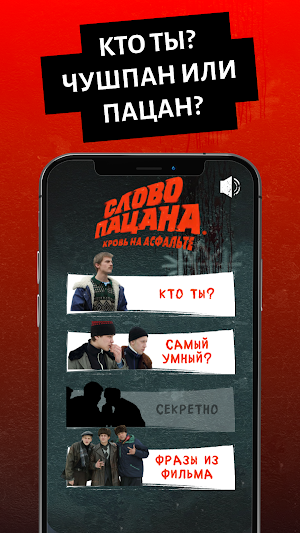 Слово Пацана 2: Кто ты? Screenshot 0