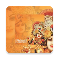 Bhagwat Katha (Hindi)
