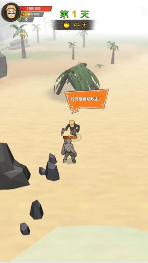 饑餓荒野饑困荒島 Screenshot 3