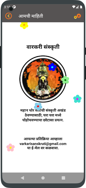 Navnath Katha (Bhaktisaar) Screenshot 3