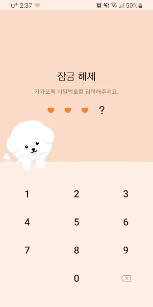 [SSOM]whatbichon_TALK Screenshot 0