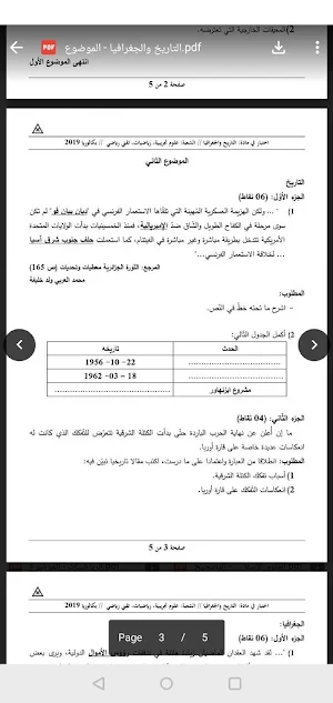 BAC 2019 Screenshot 2