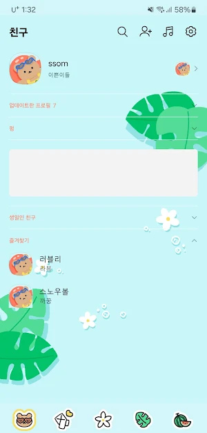 [SSOM]hellowsummergom_TALK Screenshot 2
