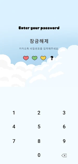 [SSOM]rainbowtulips_TALK Screenshot 1