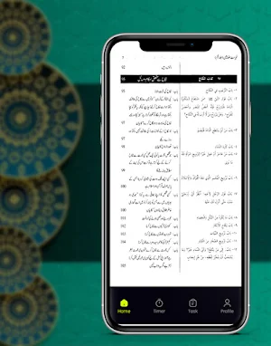 hadees bukhari sharif in urdu Screenshot 3