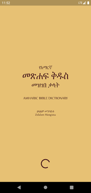 Amharic Bible Dictionary Screenshot 0