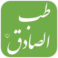 طب الصادق