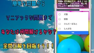 クイズ for ぼる塾（ぼるじゅく・お笑い芸人グループ） Screenshot 2