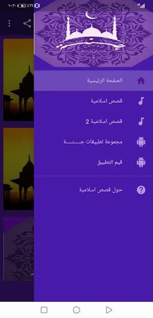 قصص اسلامية مؤثرة بدون نت | جنة Screenshot 1