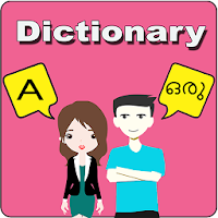 English Malayalam Dictionary