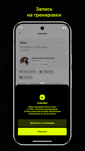 FITFIT Screenshot 3