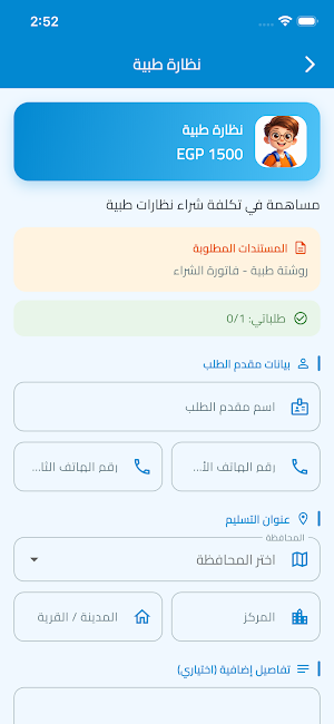 نقابة الخطوط الجوية Screenshot 3