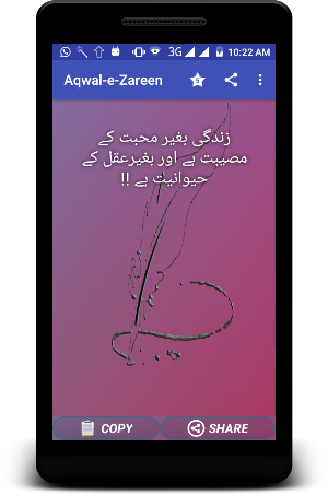 1000+ Aqwal-e-Zareen - Sunehri baatain Screenshot 0