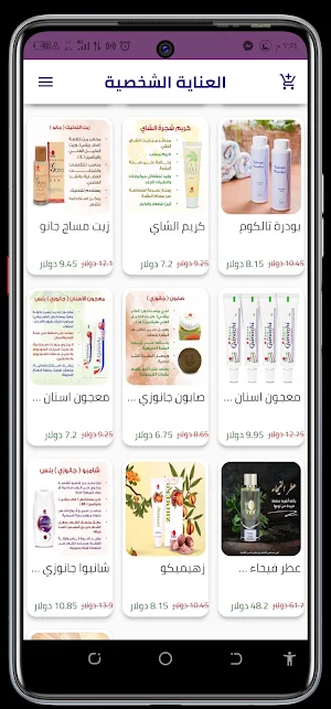 منتجات شركة dxn Screenshot 2