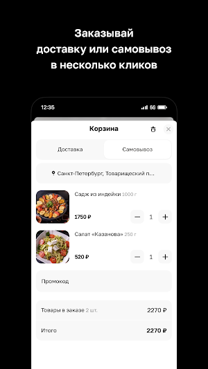 Гранд Терраса Screenshot 2