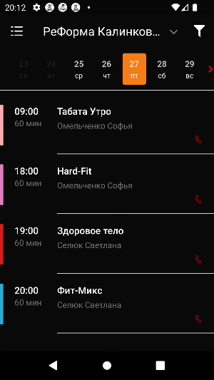 RеФорма Screenshot 3