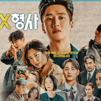 재벌X형사