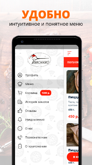 Пиноккио | Октябрьский Screenshot 1