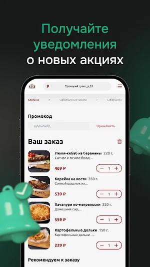 Кафе ИЗБА Screenshot 3