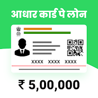 Aadhar Card Pe Loan Guide