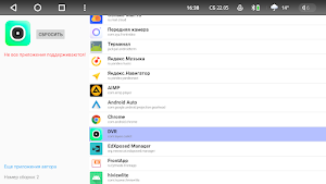 FrontApp for Teyes Screenshot 1