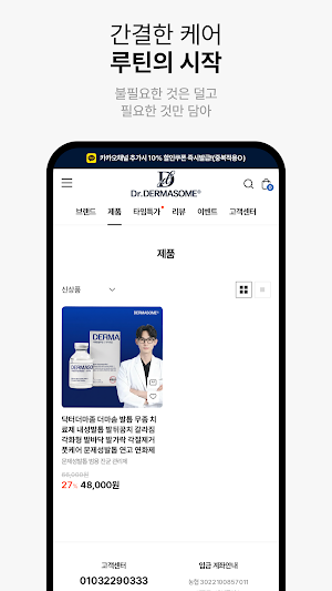 Doctor Dermasom Doctor Dermaso Screenshot 2