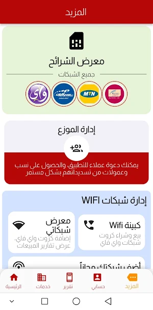 باجمال اونلاين Screenshot 1