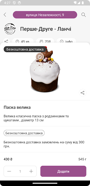 Leybova Delivery Screenshot 1