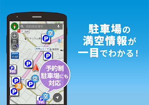 ドライブサポーター - ルート検索,高速道路料金,カーナビ,渋滞情報,駐車場,ドライブ,ドラレコ Screenshot 3