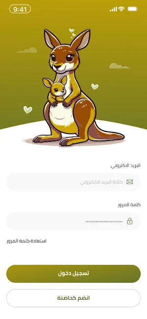 Kangaroo Screenshot 2