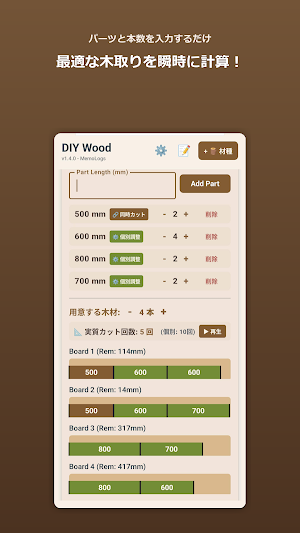 DIY Wood Calculator Screenshot 1